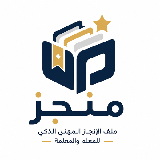 شعار منجز